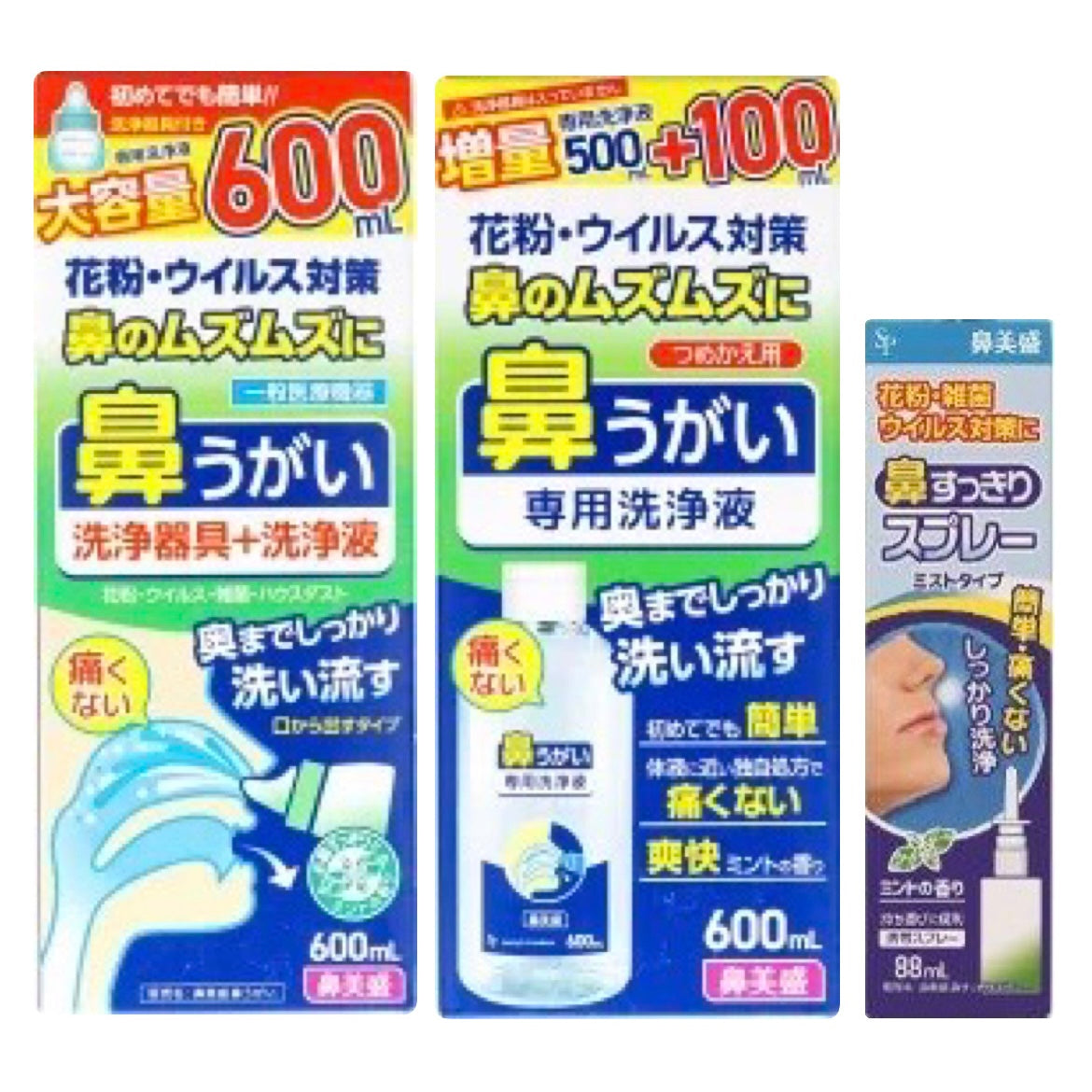【3点セット】鼻すっきり最強セット ※5/14~20迄に順次発送予定