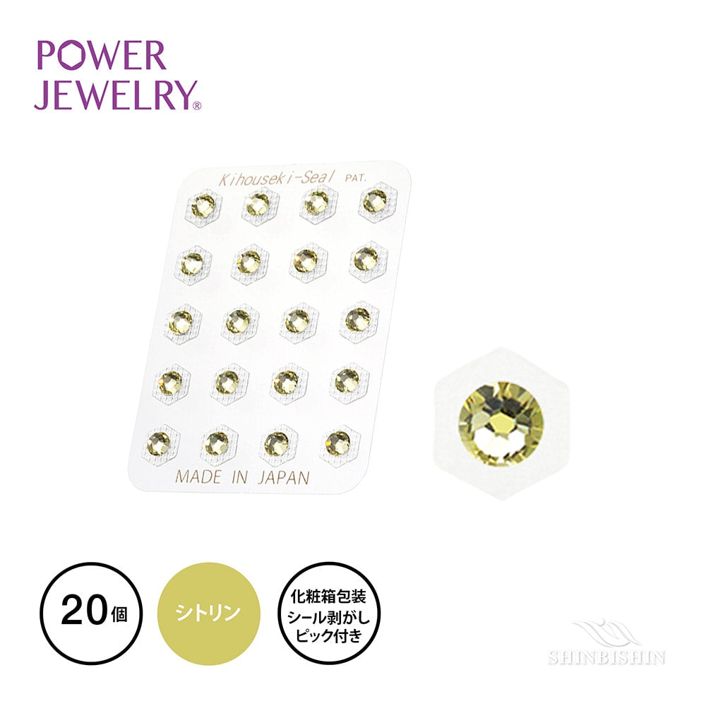 PowerJewelry 20P 11月/シトリン ※7/2~7/8迄に順次発送予定