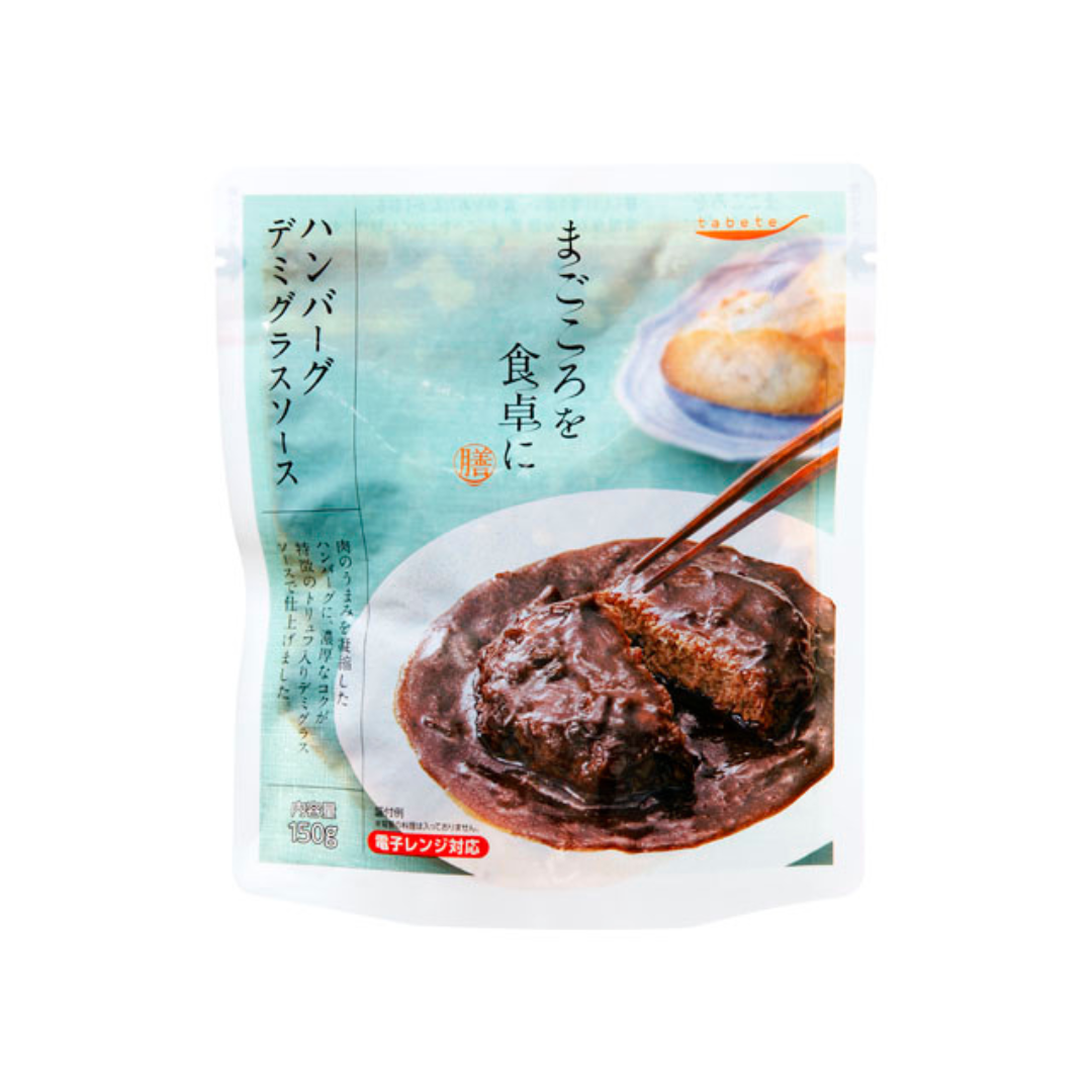 【K&K】tabete ハンバーグ デミグラスソース ※12/2までに頃より順次配送