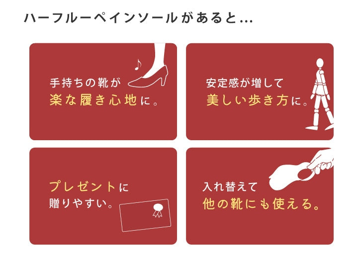 リゲッタのつかれどめハーフインソール ※4/8迄に順次発送予定