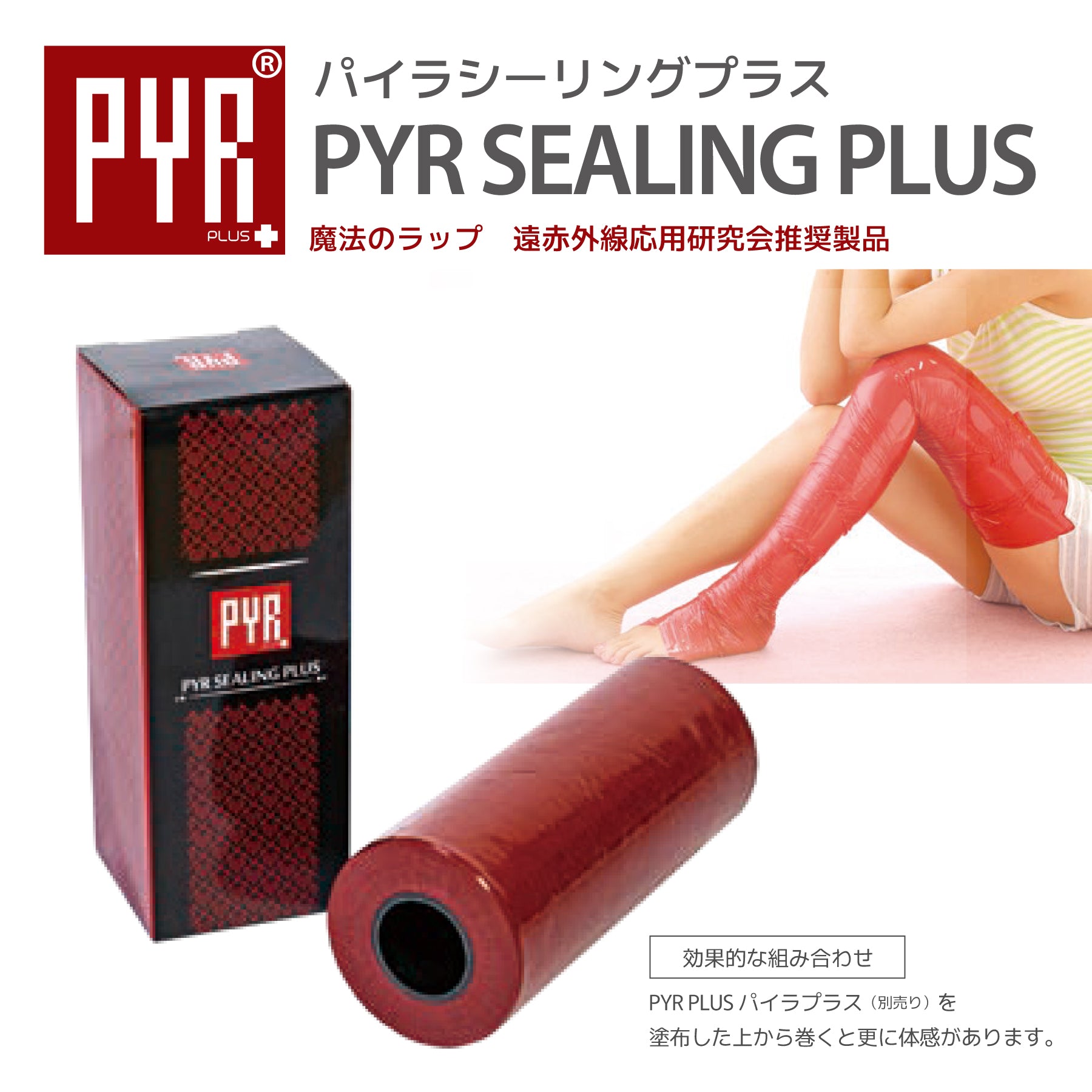 【ノベルティ🎁】パイラプラス✖️2点 購入ページ!! (パイラシーリングプラス 50m付き) ※2/10までに順次発送予定