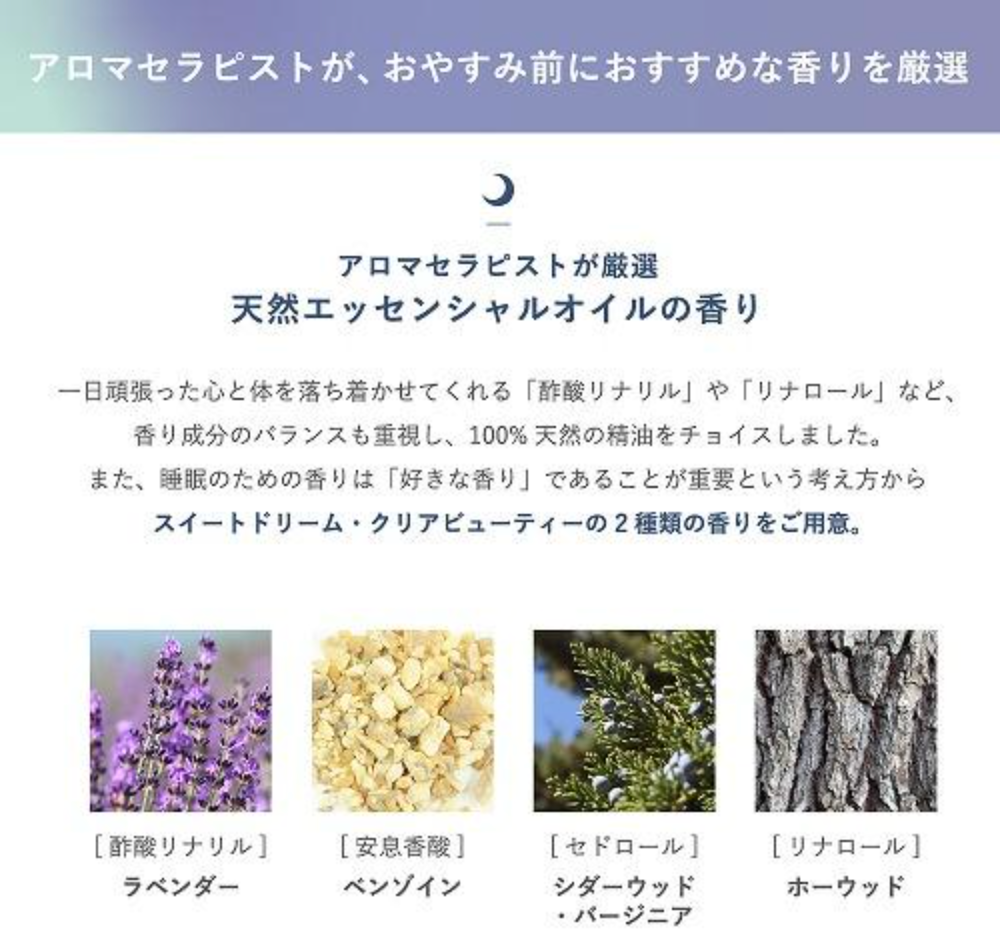 SLEEP STEP アロマティックシール スイートドリーム ※9/24までに順次発送予定