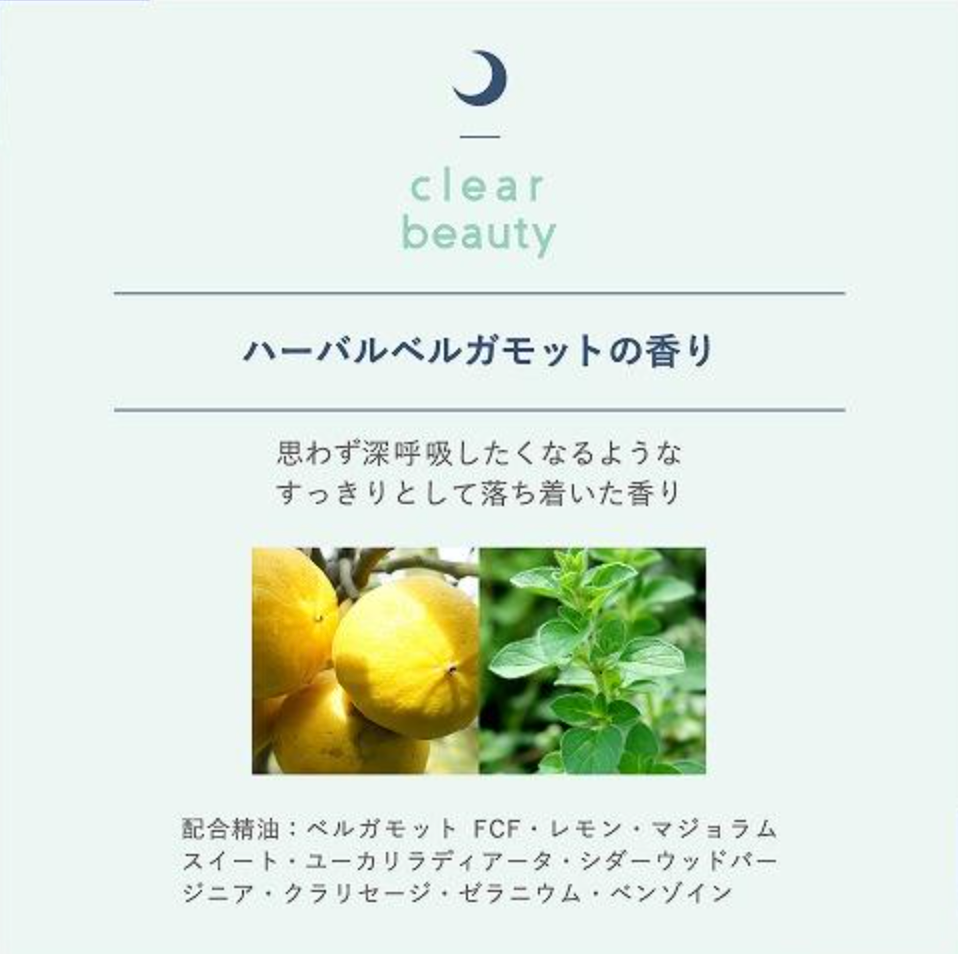 SLEEP STEP アロマティックシール クリアビューティー※9/24までに順次発送予定