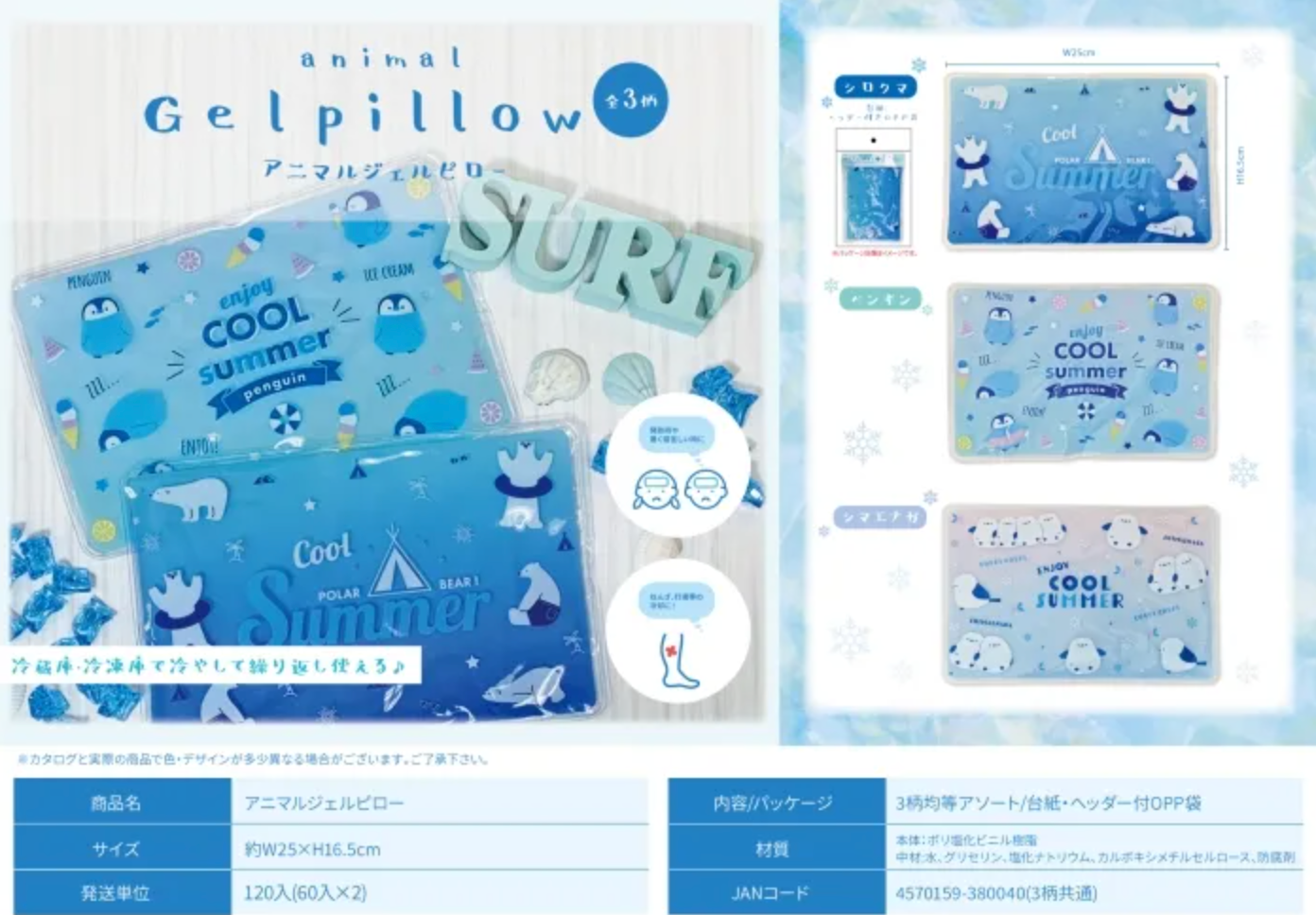 【柄ランダム】アニマルジェルピロー ※5/28~6/3迄に順次発送予定