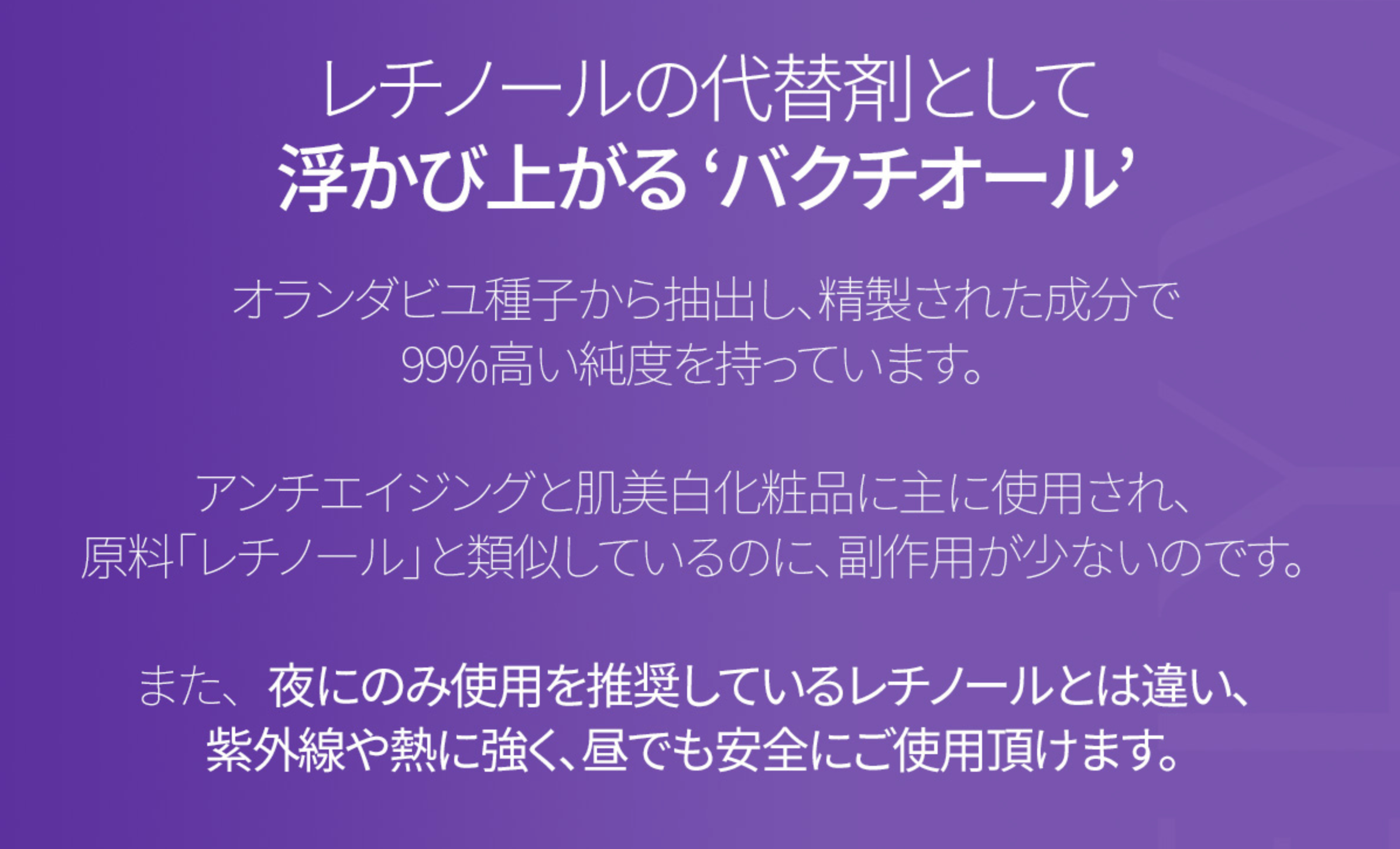 【VELYVELY】バクチオールリフティングミスト100ml ※5/28~6/3迄に順次発送予定