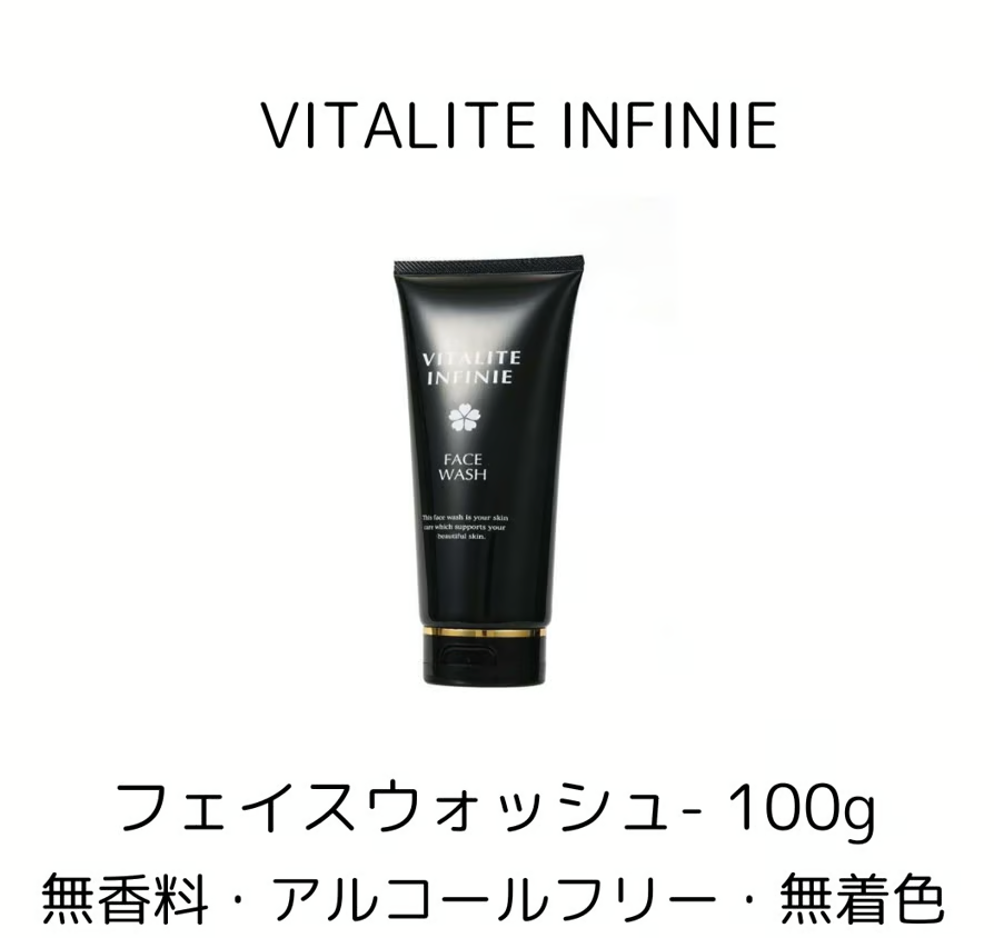 VITALITE INFINIE(ヴィタリテアンフィニ)フェイスウォッシュ100g※5/7~13までに順次配送予定