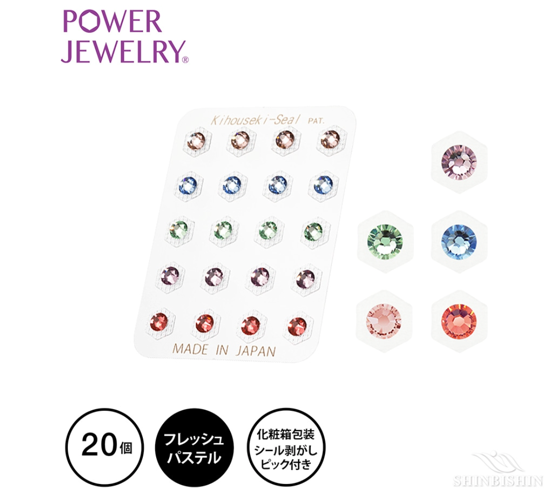 PowerJewelry 20P フレッシュパステル※7/2~7/8迄に順次発送予定