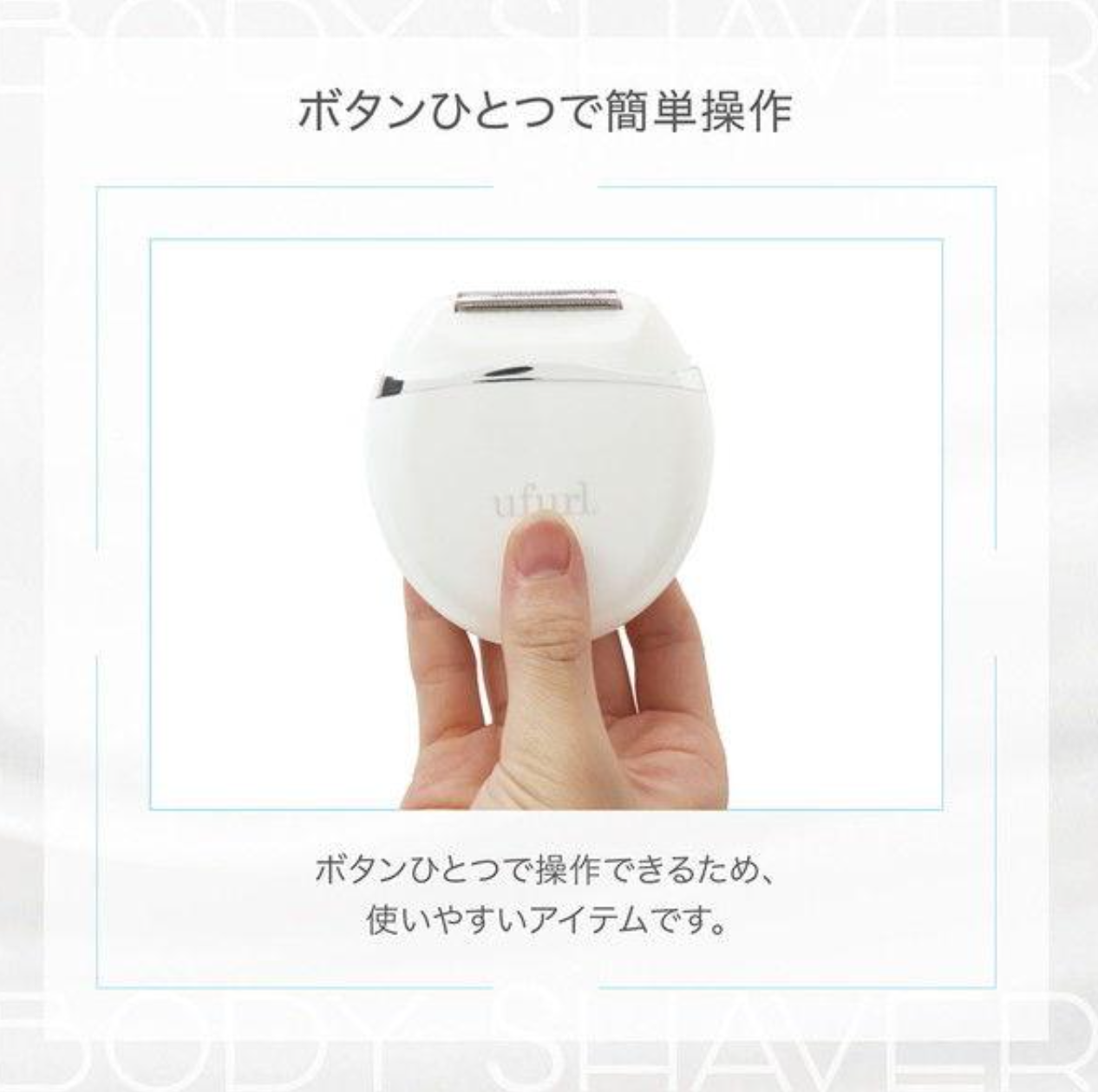 シンプルレディースシェーバー ムース MEBL-182 ※7/23~29迄に順次発送予定