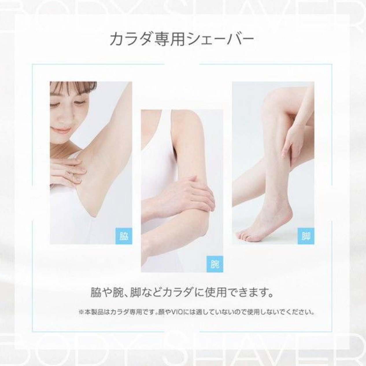 シンプルレディースシェーバー ムース MEBL-182 ※7/23~29迄に順次発送予定