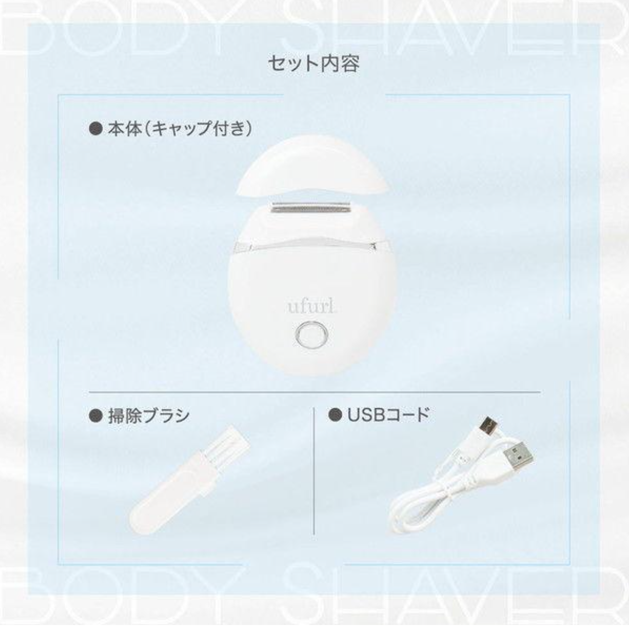 シンプルレディースシェーバー ムース MEBL-182 ※7/23~29迄に順次発送予定