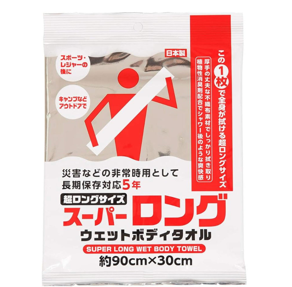 スーパーロングウェットボディタオル※7/16~22迄に順次発送予定