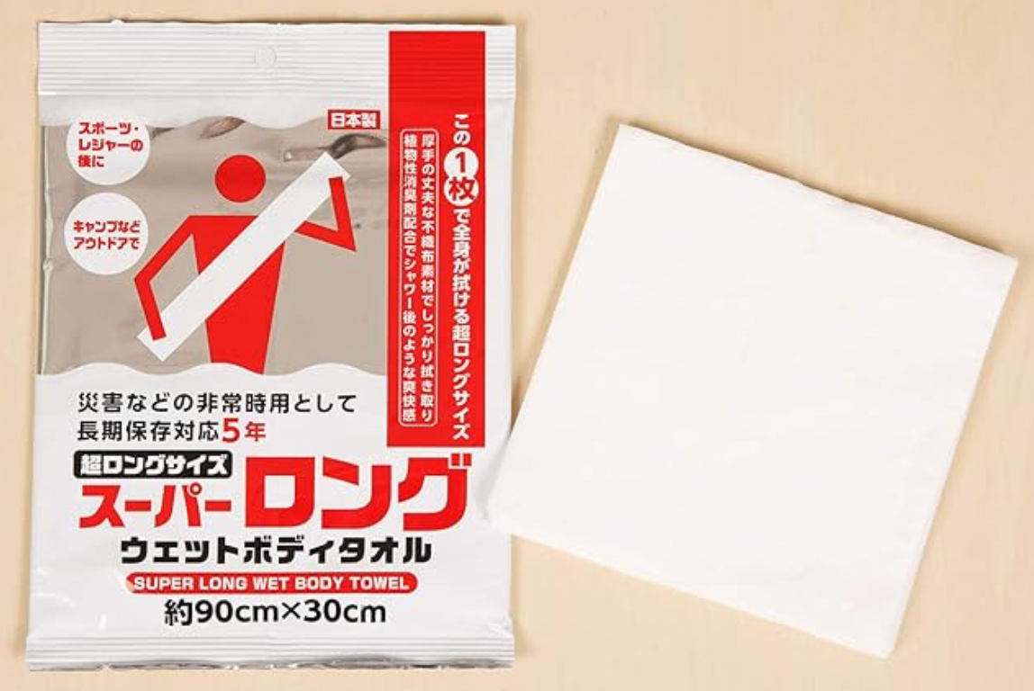スーパーロングウェットボディタオル※7/16~22迄に順次発送予定