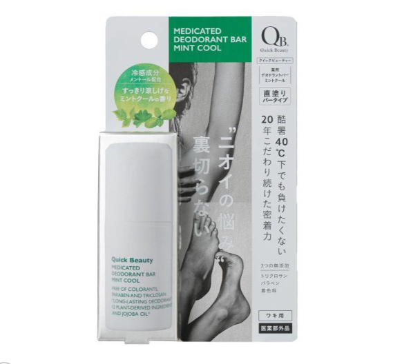 【LIBERTA】QB薬用デオドラントバー ミントクール 20g(医薬部外品)※8/6~8/12迄に順次発送予定