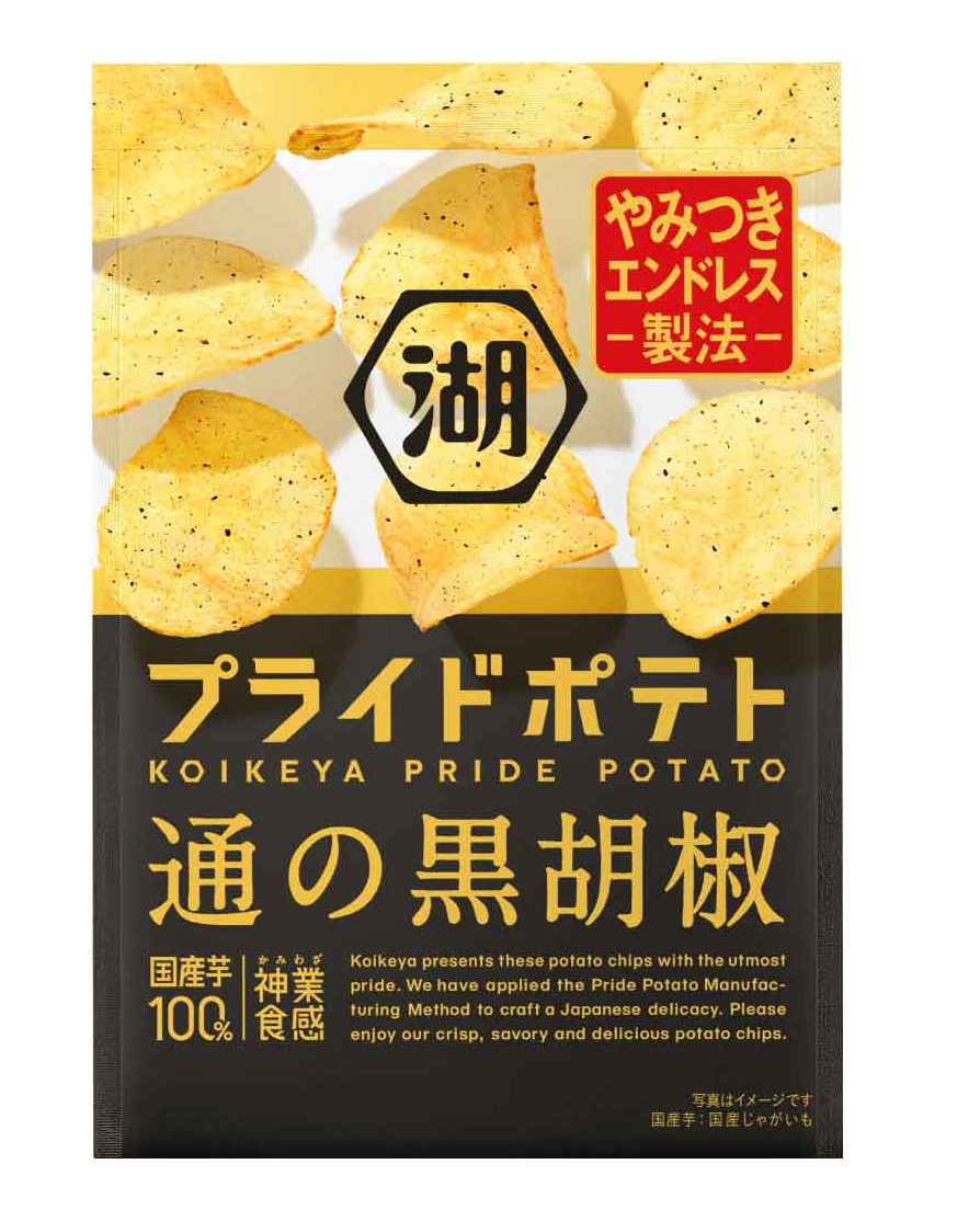 湖池屋プライドポテト 通の黒胡椒※7/16~22迄に順次発送予定