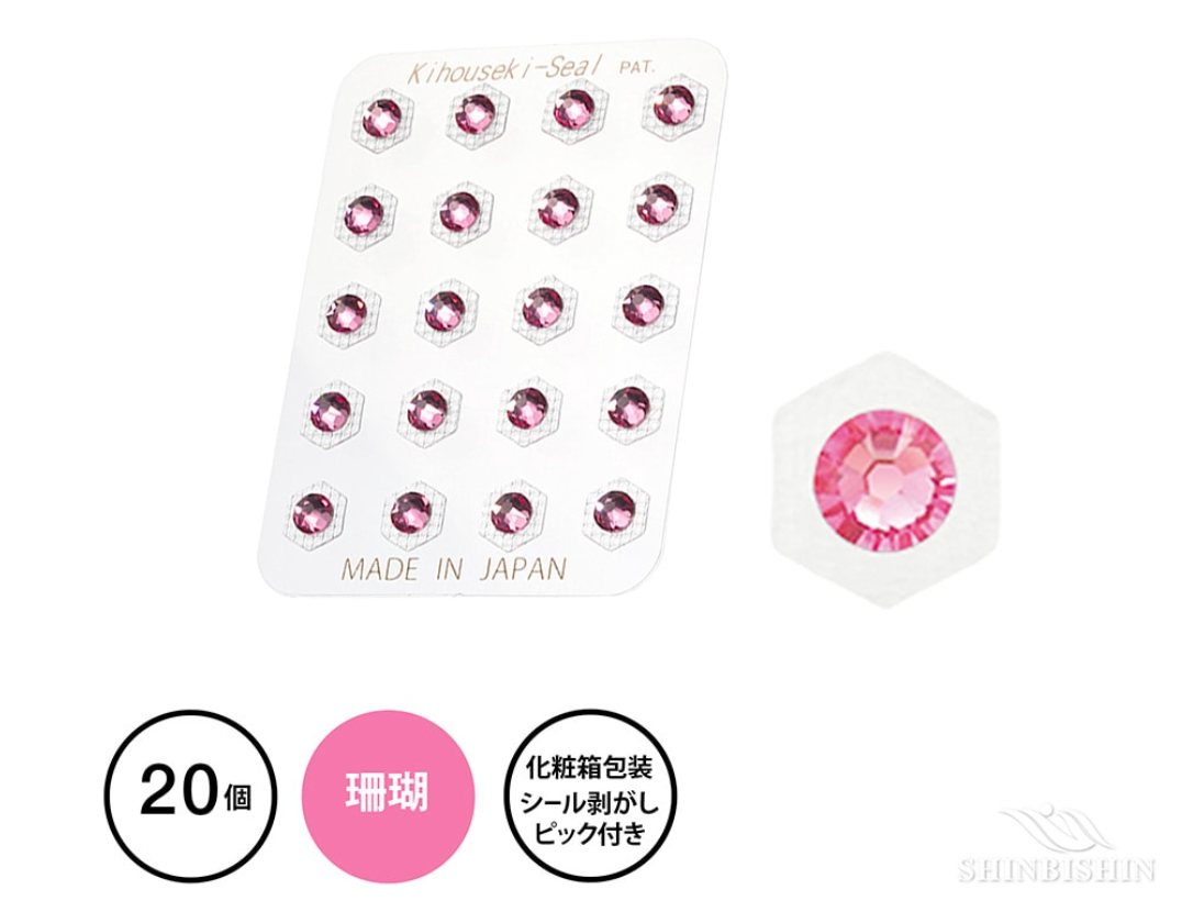 PowerJewelry 20P 3月/珊瑚 ※7/2~7/8迄に順次発送予定