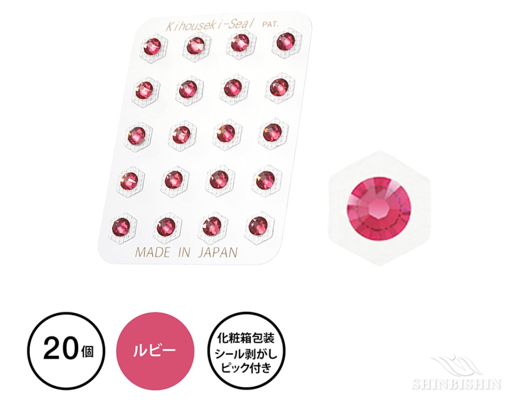 PowerJewelry 20P 7月/ルビー ※7/2~7/8迄に順次発送予定