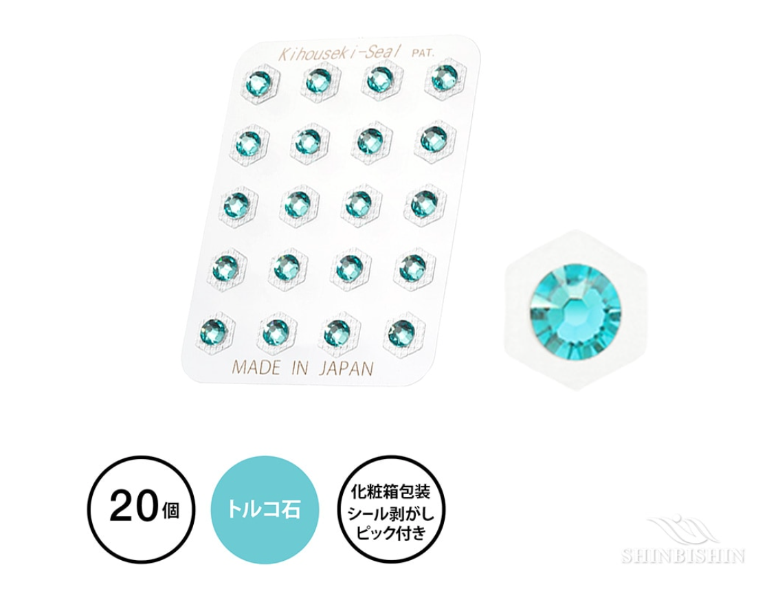 PowerJewelry 20P 12月/トルコ石 ※7/2~7/8迄に順次発送予定