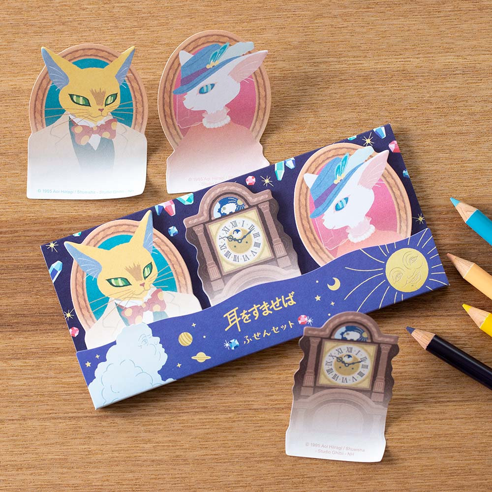 【3柄入り】ジブリ耳をすませば ふせんセット ダイカットふせん※1/14までに順次発送予定