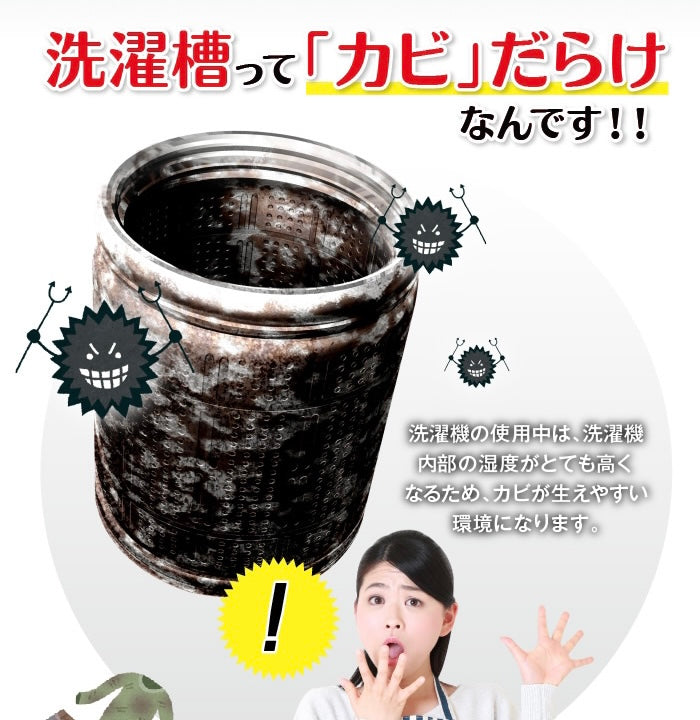 【UYEKI】洗たく槽カビトルデス 5回分 900g ※6/11~6/17順次発送予定