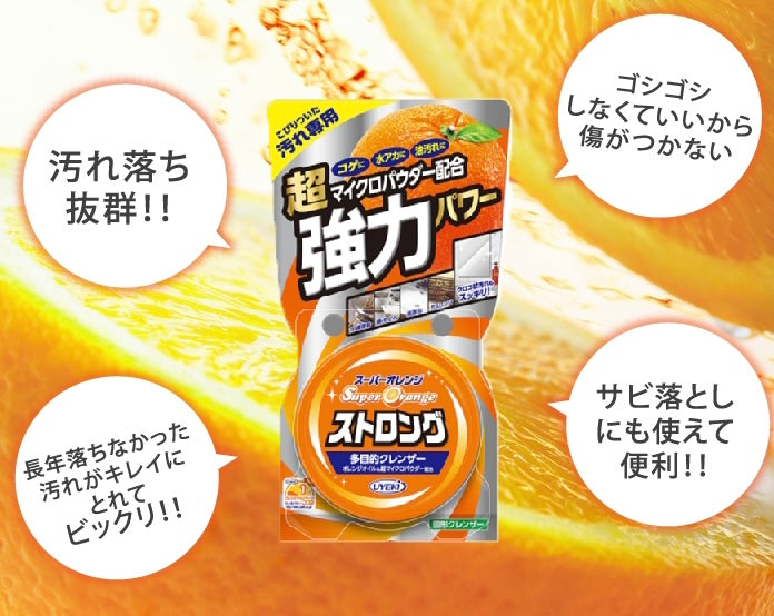 【UYEKI】スーパーオレンジ ストロング 95g ※6/11~6/17順次発送予定
