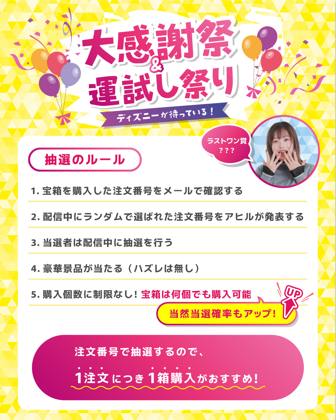 ※宝箱ルール説明ページ※