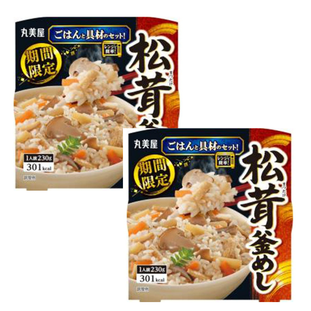 【2個セット】松茸釜飯限定松茸釜めしごはん付き ※12/30までに順次配送予定