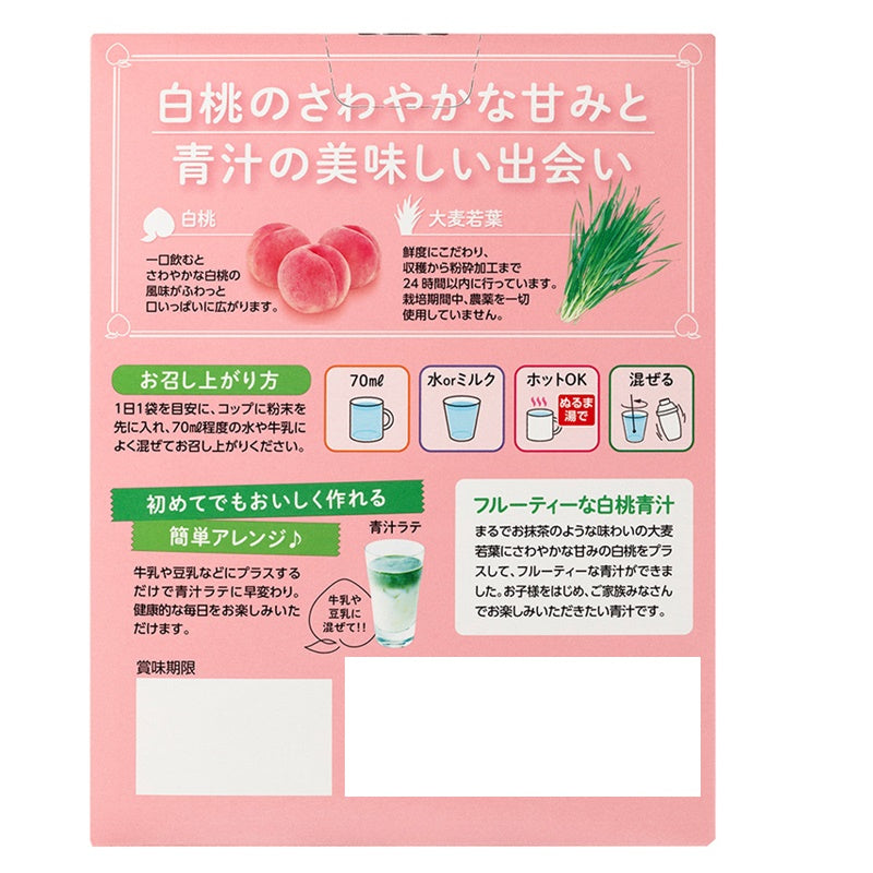 白桃青汁×乳酸菌 12袋入り※7/30~8/5迄に順次発送予定