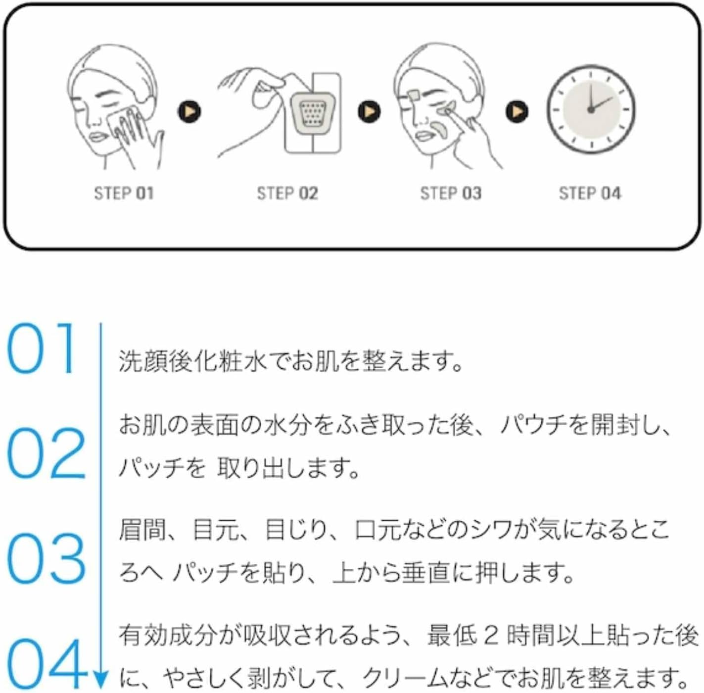 【ACROPASS】レチノールパッチスリム -単品- ※5/27~31順次発送予定