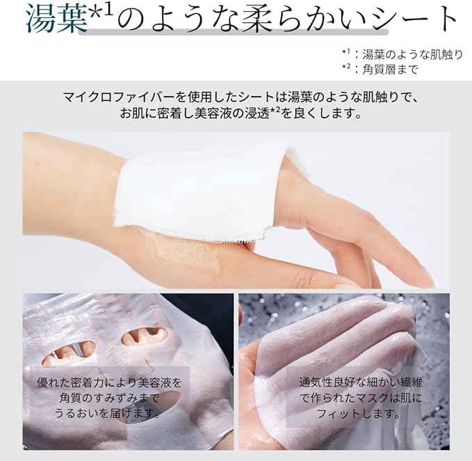 DR PLANT 雪蓮(スノーロータス)スノーホワイトマスク ※8/6~12迄に順次発送予定