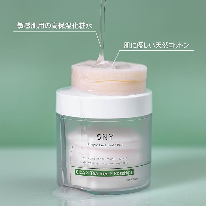 【お得2個セット🉐】SNY(シニー) ピンプルケアトナーパッド ※7/23~29順次発送予定