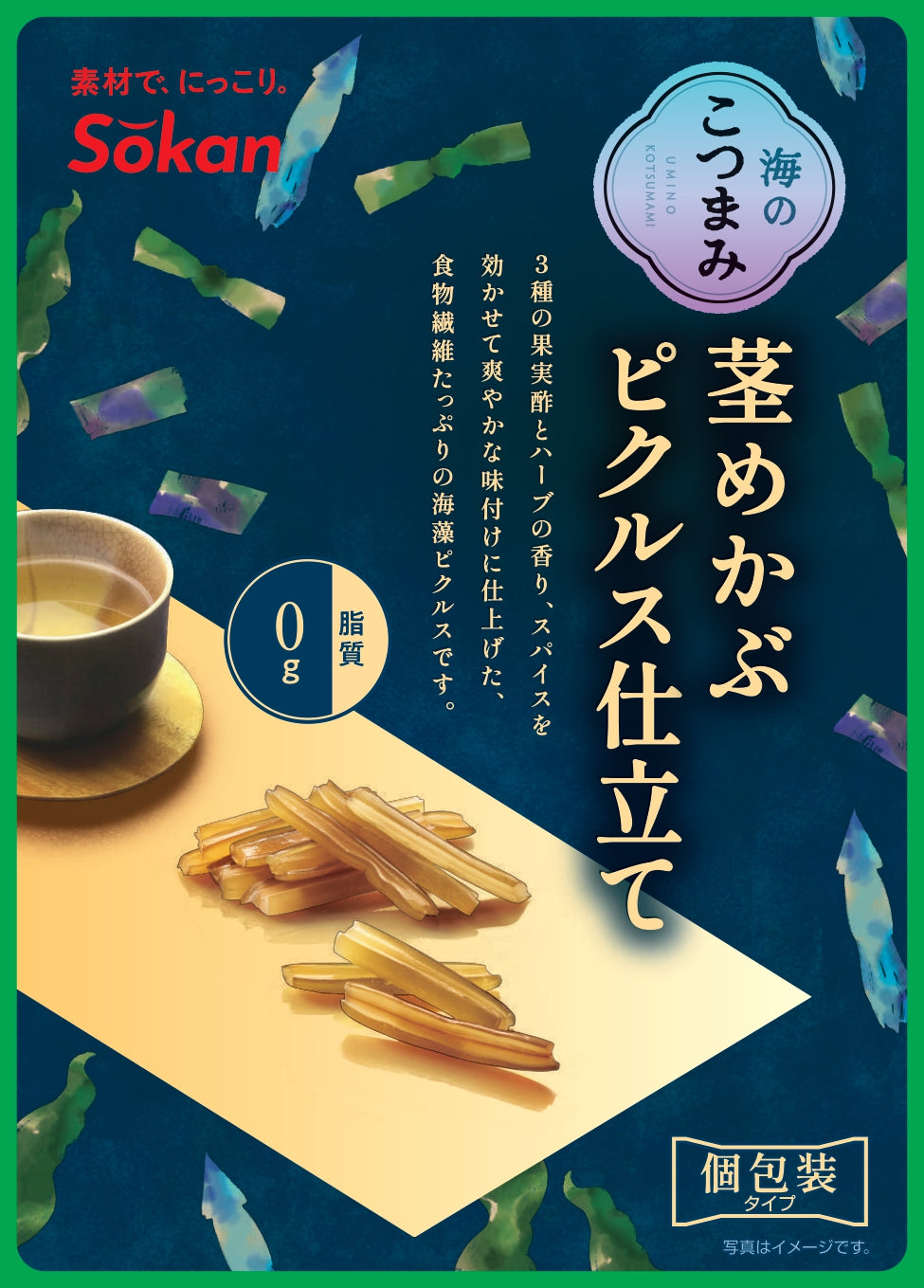 海のこつまみ茎めかぶピクルス仕立て※7/23~29迄に順次発送予定