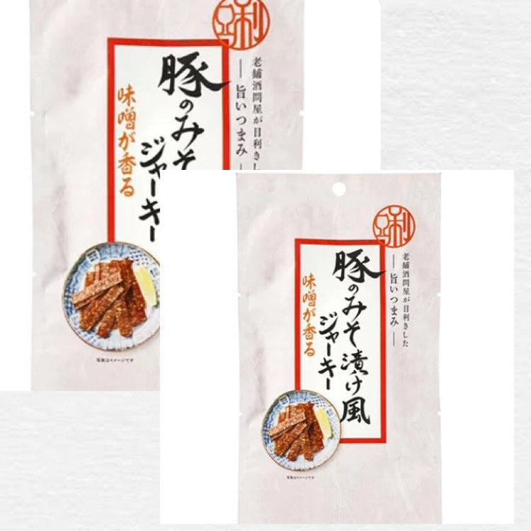 【賞味期限2025/08/02】【2個セット】豚のみそ漬け風ジャーキー※7/16~22迄に順次発送予定