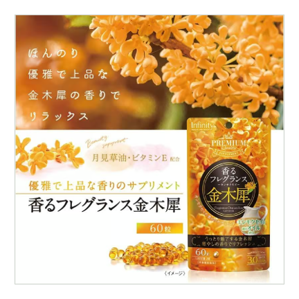 香るフレグランス金木犀 ※5/27~31配送予定