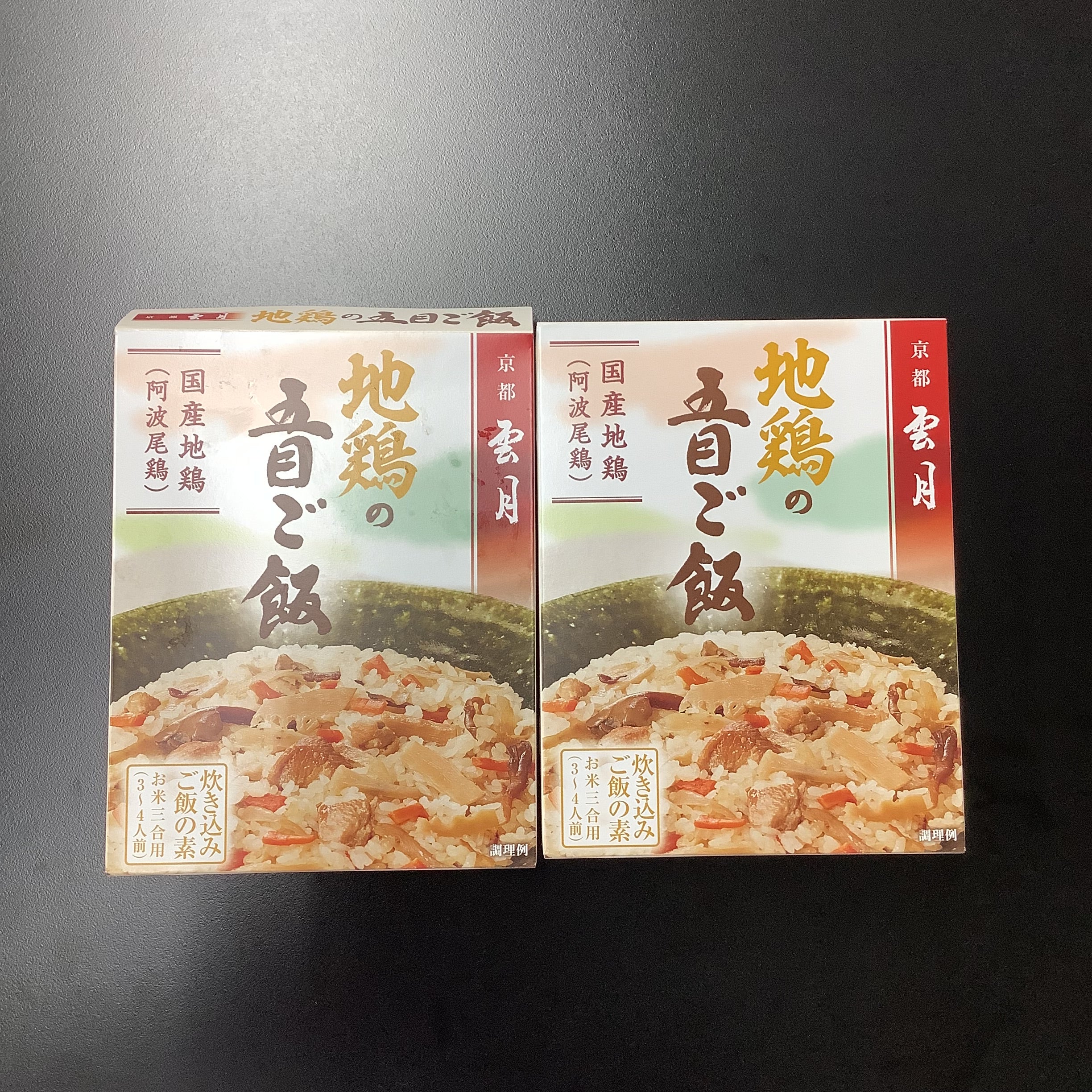 【2個セット】地鶏の五目ご飯250g 3合炊き 3〜4人前※12/30までに順次発送予定