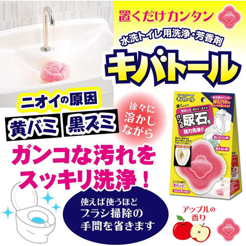 【UYEKI】キバトール置き型(本体) 100g ※9/9までに順次発送予定