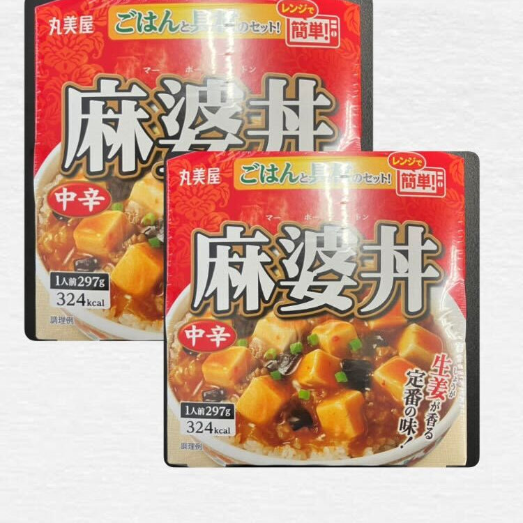 【2個セット】麻婆丼※7/23~7/29迄に順次発送予定