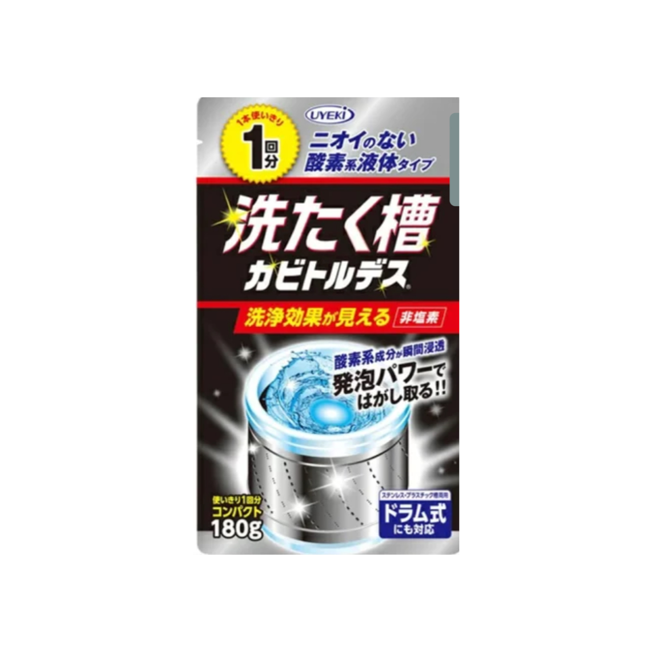 【UYEKI】洗たく槽カビトルデス 1回分 ※6/11~6/17順次発送予定