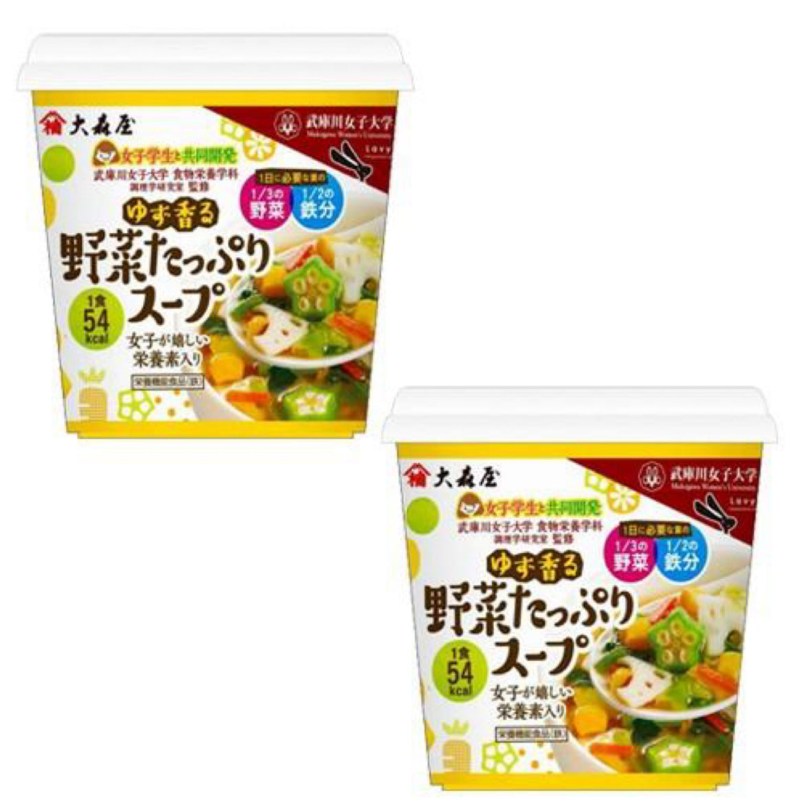 【2個セット】ゆず香る野菜たっぷりスープ ※12/30順次配送予定