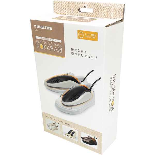 温熱靴乾燥機ポカラリ※7/16~22迄に順次発送予定