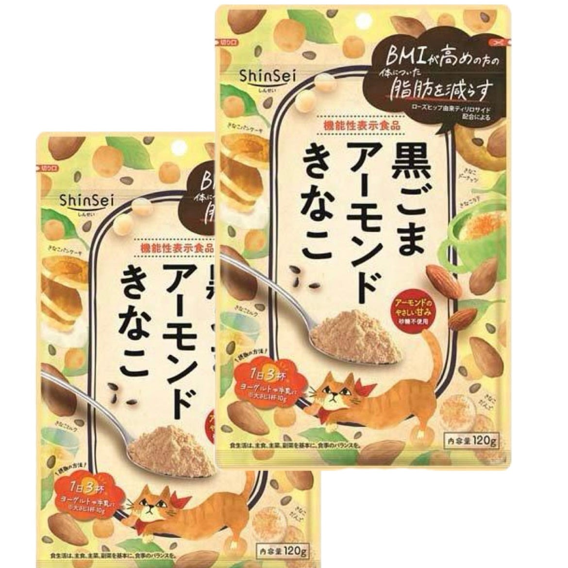 【2個セット】黒ごまアーモンドきなこ※7/23~29迄に順次発送予定