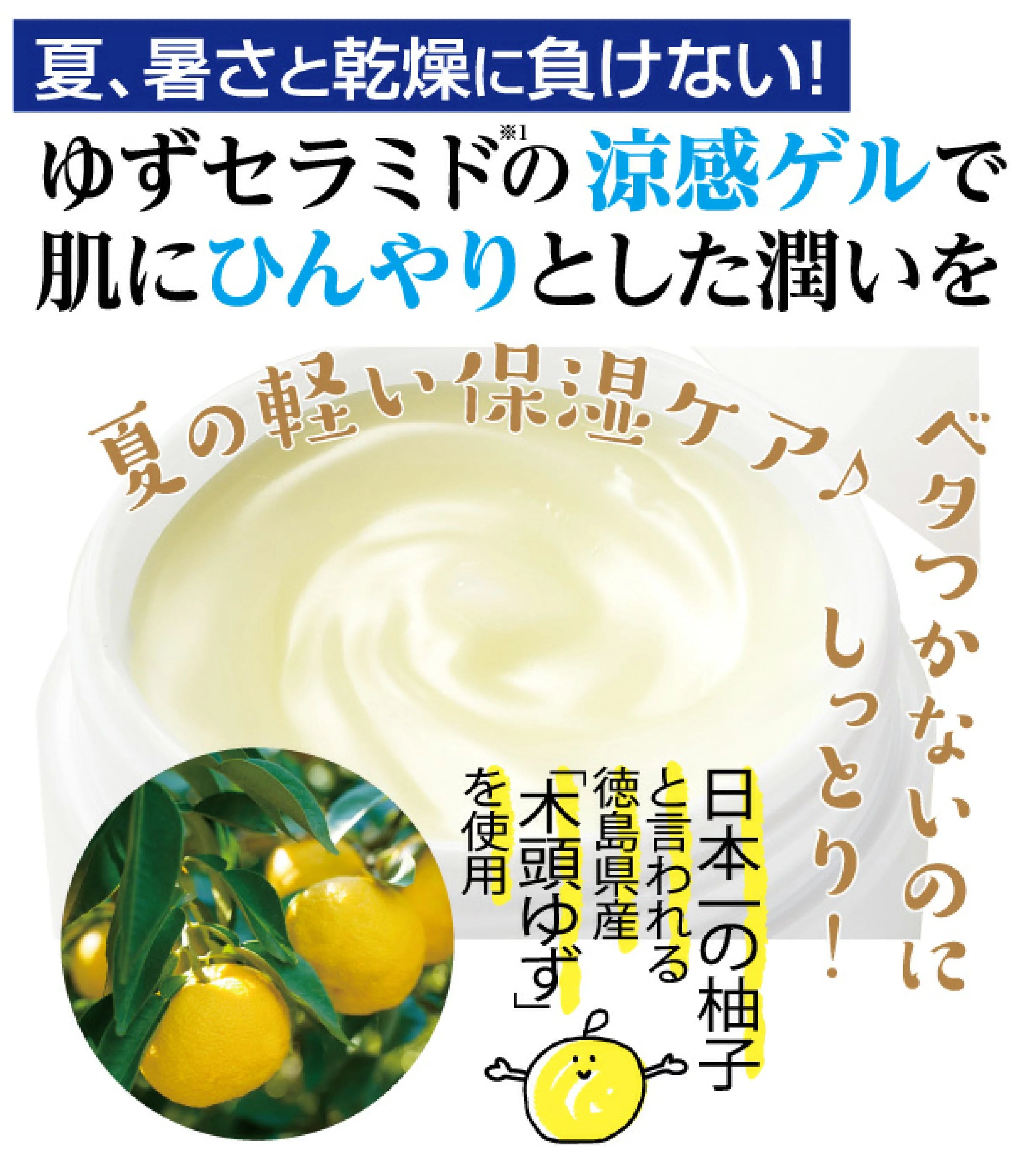 湧き出るセラミドクリーム ※7/30~8/5迄に順次発送予定