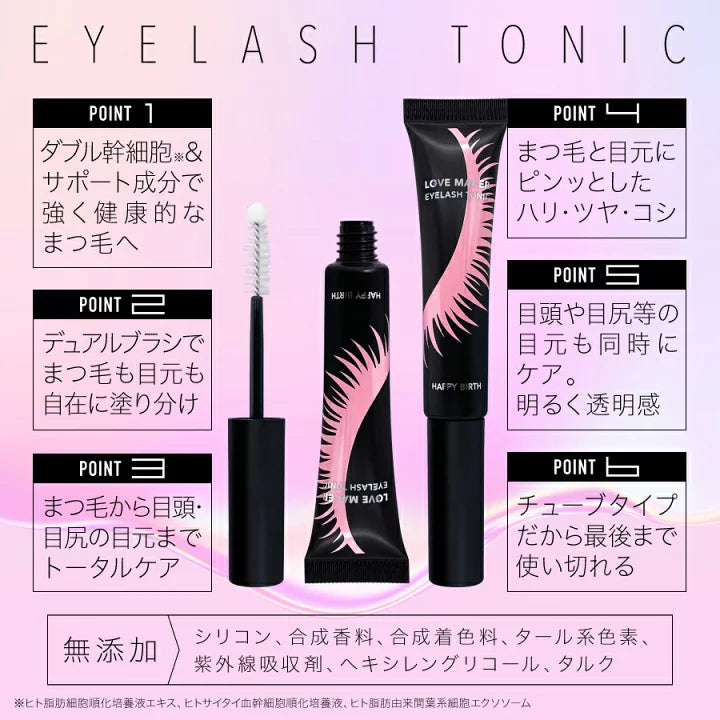 LOVE MAKER アイラッシュトニック 10ml※7/16~22迄に順次発送予定