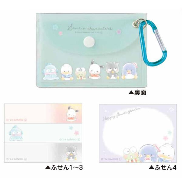 サンリオキャラクターズ カラビナケース付 ふせん※1/14までに順次発送予定