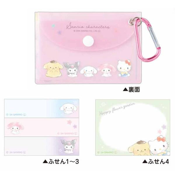サンリオキャラクターズ カラビナケース付 ふせん ピンク ※1/14までに順次発送予定