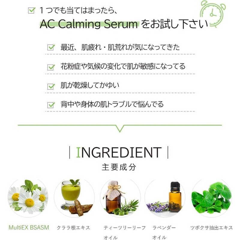 GLUIRE ACセラムブースター※10/7までに順次発送予定