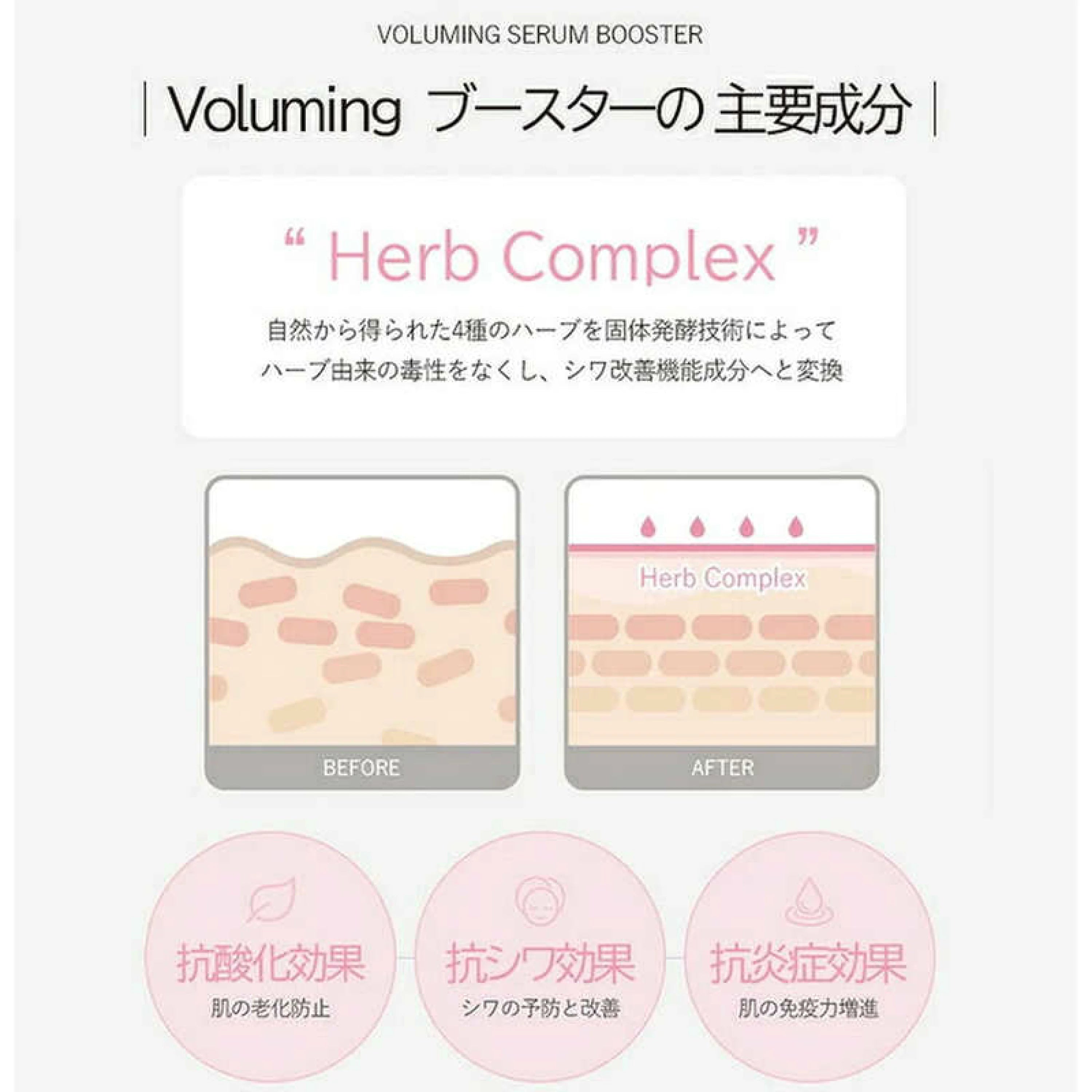 GLUIRE Vセラムブースター※10/7までに順次発送予定