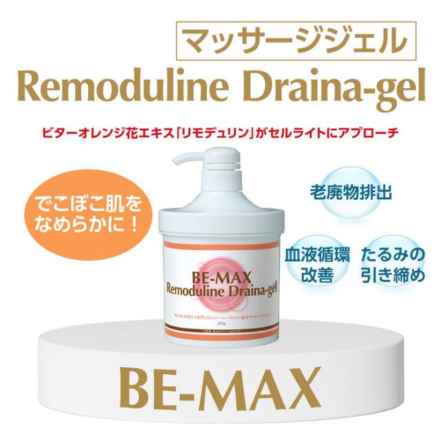 【1点物市🉐】BE-MAX Remoduline Draina-gel 600g※10/7までに順次発送予定