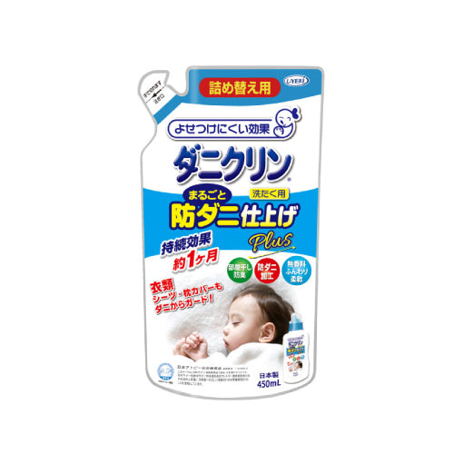 【UYEKI】ダニクリン まるごと仕上げ剤Plus (詰め替え用) 450mL ※6/11~6/17順次発送予定