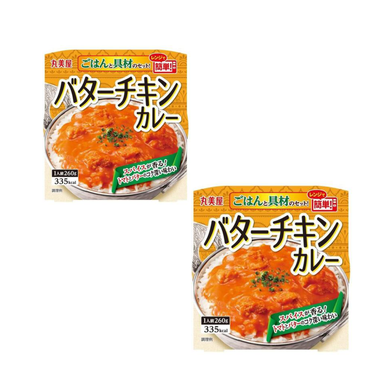 【2個セット】丸美屋バターチキンカレーごはん付き ※8/6~12迄に順次発送予定