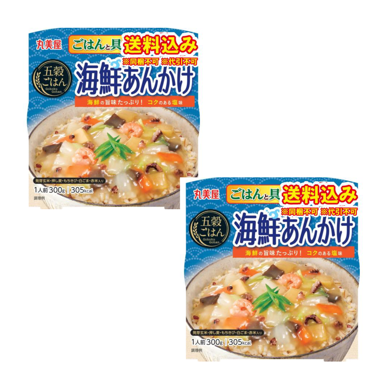 【2個セット】丸美屋 五穀ごはん 海鮮あんかけ※9/9~15迄に順次発送予定